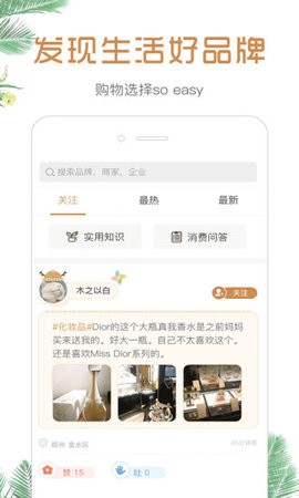 小鹿发现