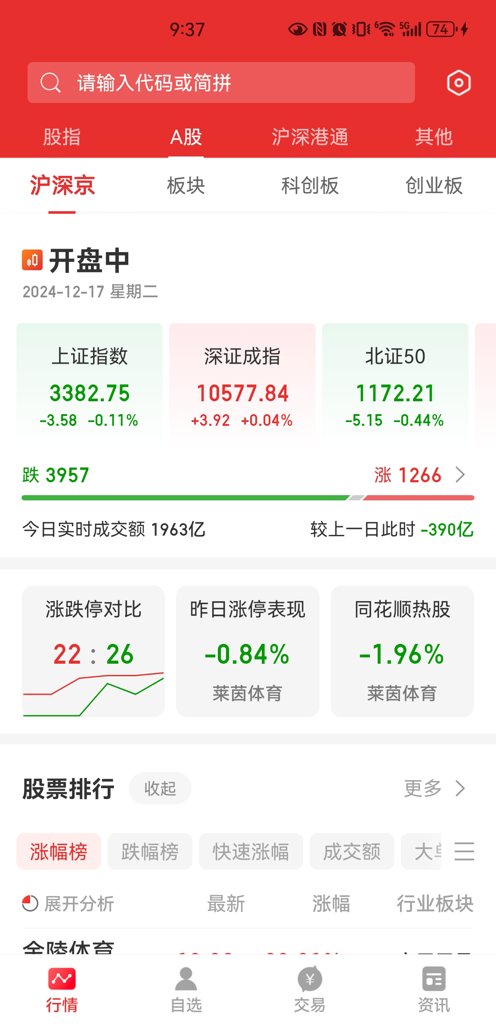 全能行