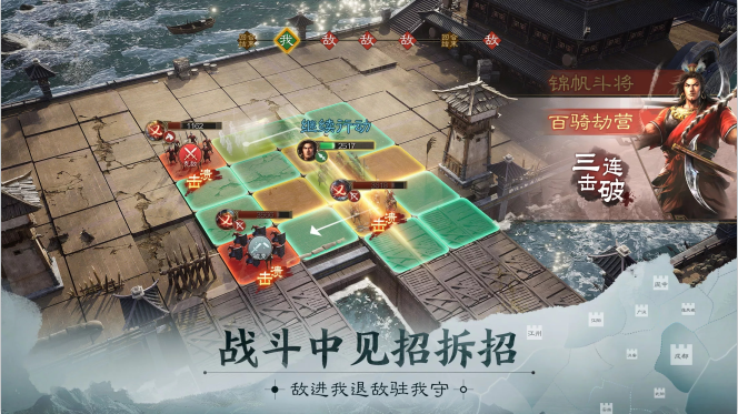 三国志战棋版灵犀客户端