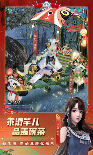 梦幻新诛仙交易服