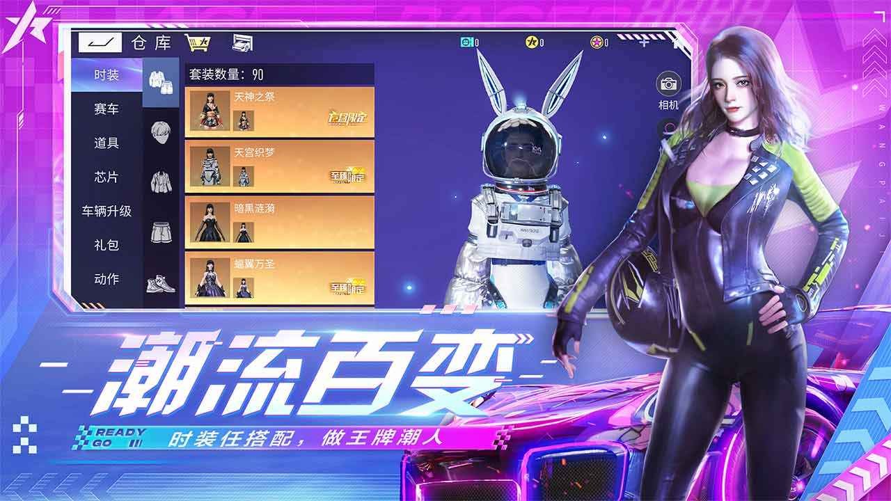 王牌竞速小米版