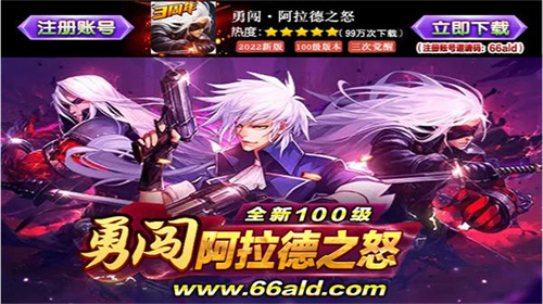 阿拉德之怒