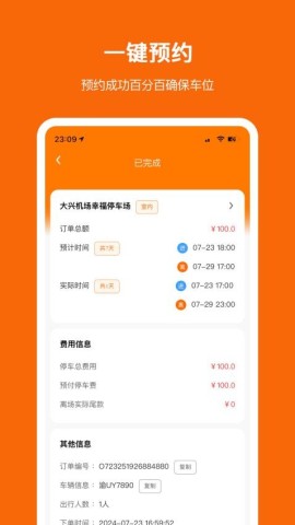 停小帮 停小帮