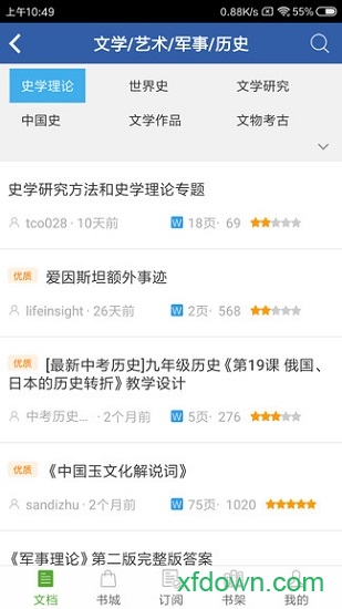 豆丁书房