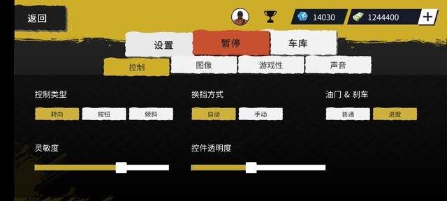 越野大师