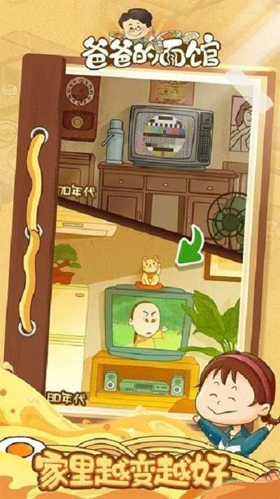 爸爸的面馆单机版