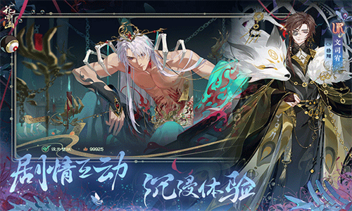 花亦山心之月官服