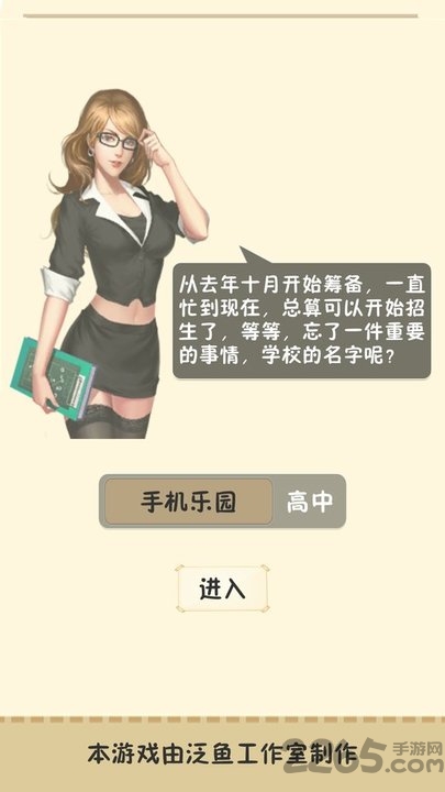 以校之名官方版 以校之名官方版