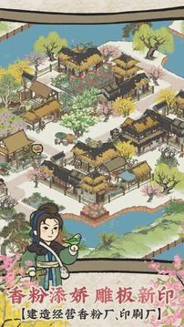 江南百景图安卓版