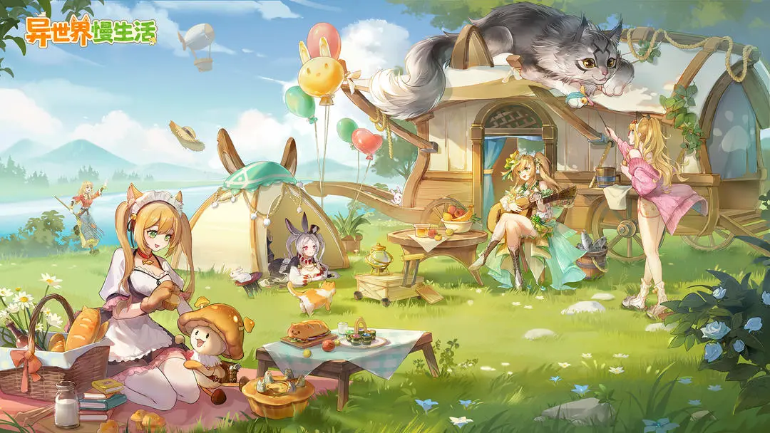 异世界慢生活最新版