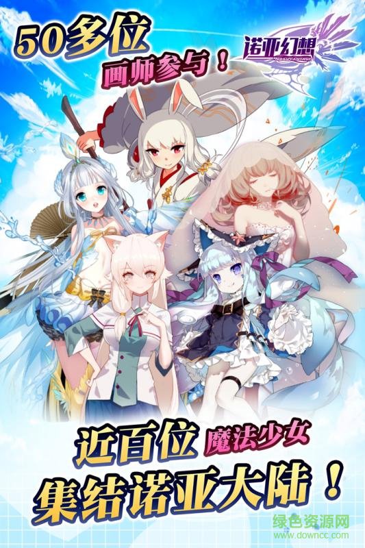 诺亚幻想