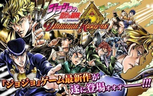 ジョジョDR2
