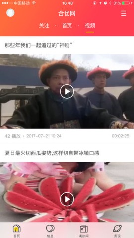 合优网