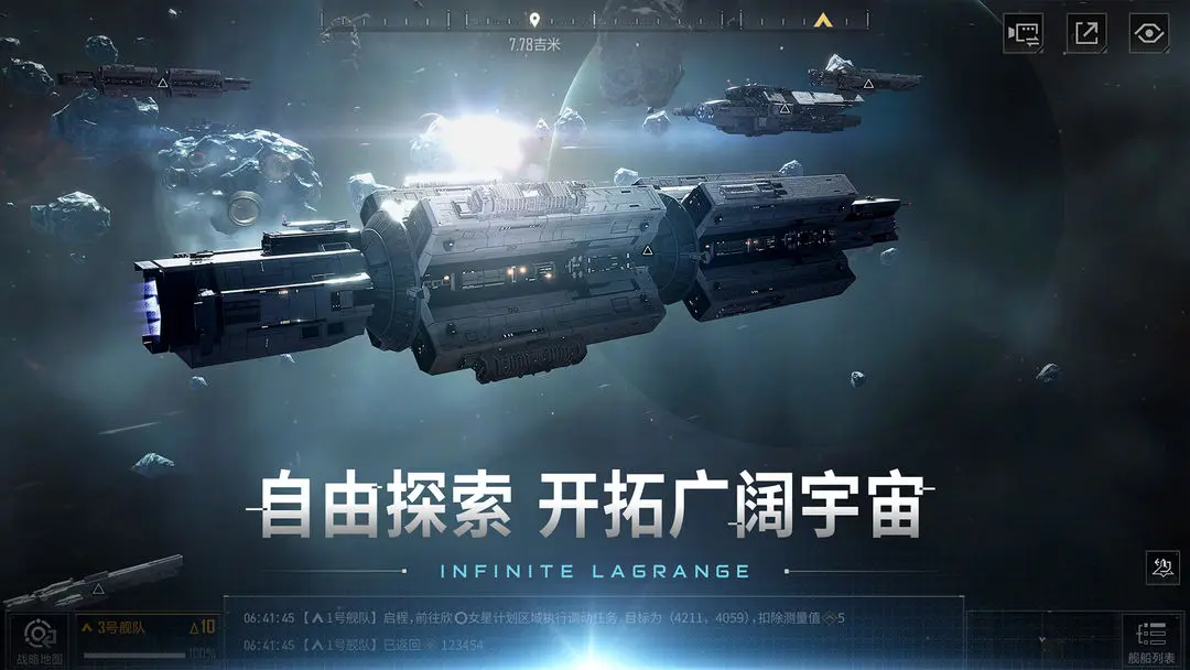无尽的拉格朗日渠道服