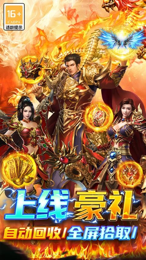 圣戒信条