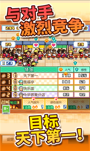开罗拉面店最新版