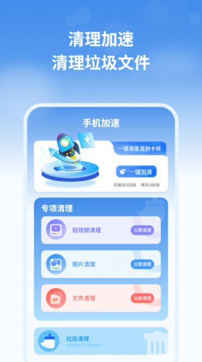 天气预报管家