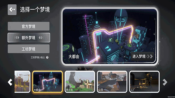 人类跌落梦境免费版