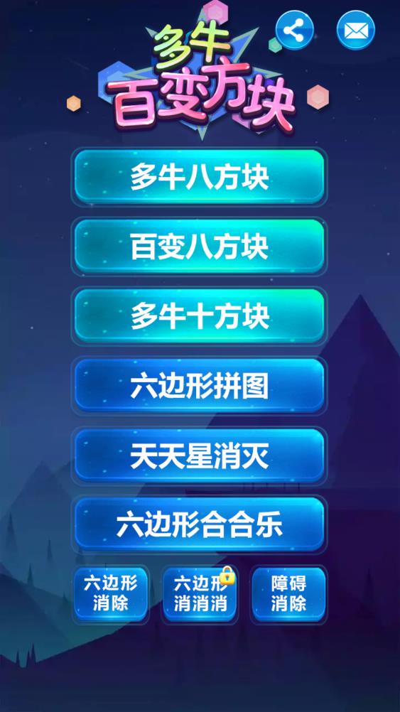 智力方块挑战