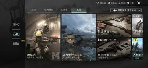 Pubg国际版地铁逃生