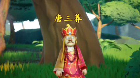 黑神话悟空抢先版(儿童版)