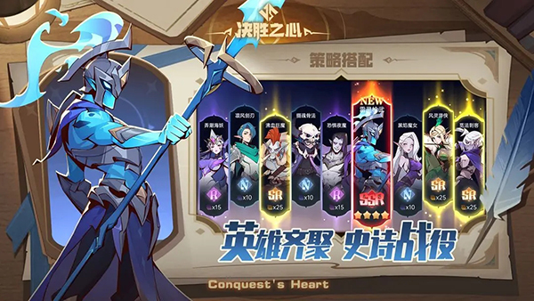 决胜之心正版