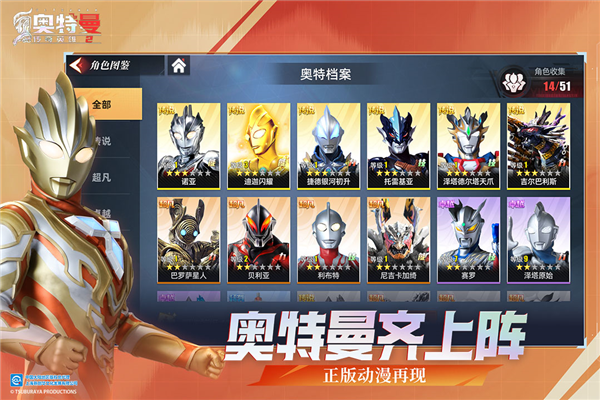 奥特曼传奇英雄2小米版