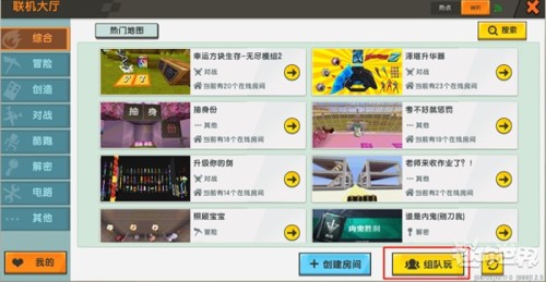 旧版迷你世界0.44.2