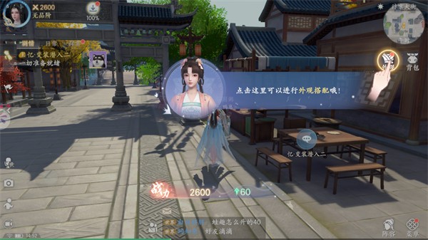 浮生忆玲珑OPPO版