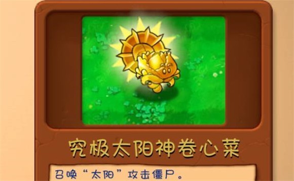 植物大战僵尸融合版手机版