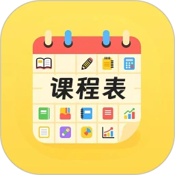 Mini课程表
