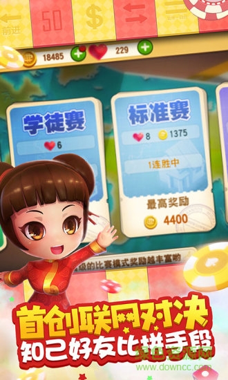大富翁