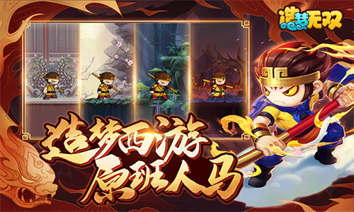造梦无双九游版