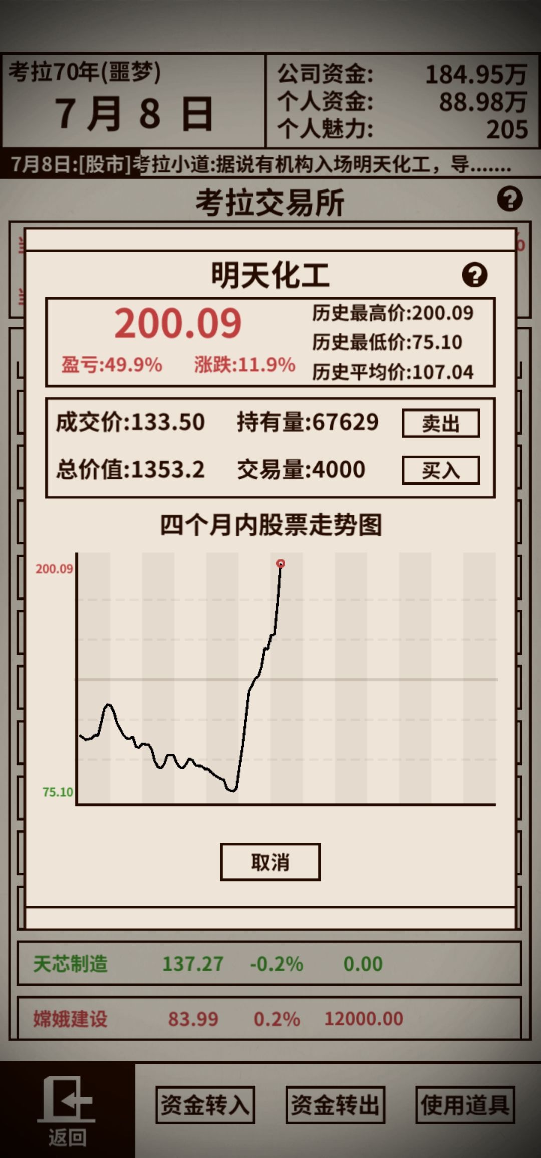 爸爸活下去