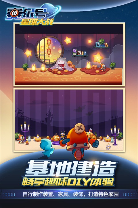 赛尔号星球大战华为版