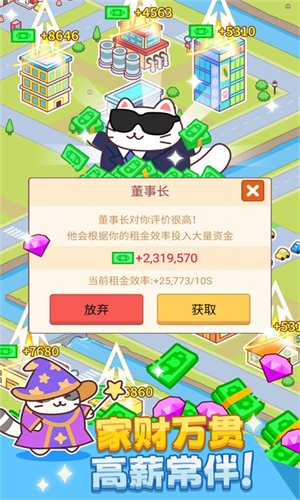 搬砖之王手游