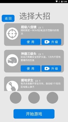 扫雷 扫雷