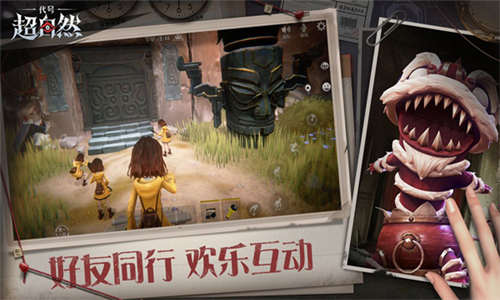 代号超自然手机版
