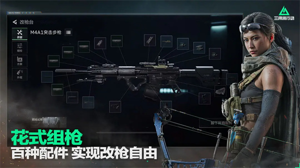 三角洲行动国际服手游