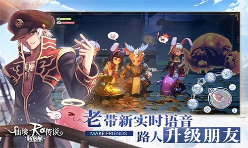 仙境传说新启航台服