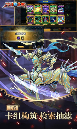 游戏王决斗之城最新版