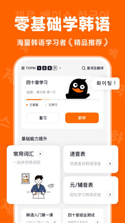 冲鸭