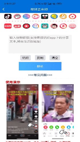 文案提取侠2025