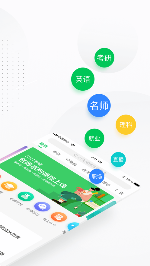 中国大学MOOC