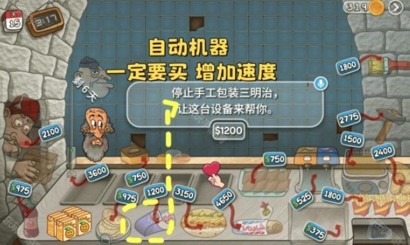 沙威玛卷饼最新版本