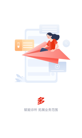 诊宝倍 诊宝倍