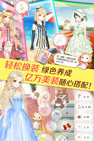 暖暖小公举官方版