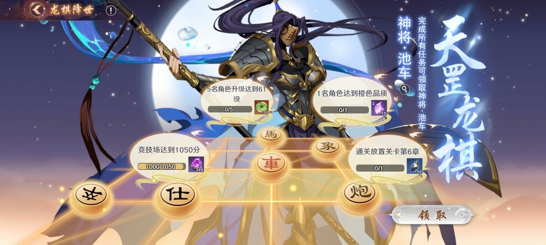 镇魂街破晓国服