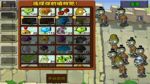 植物大战僵尸长城版正版