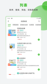 药易购